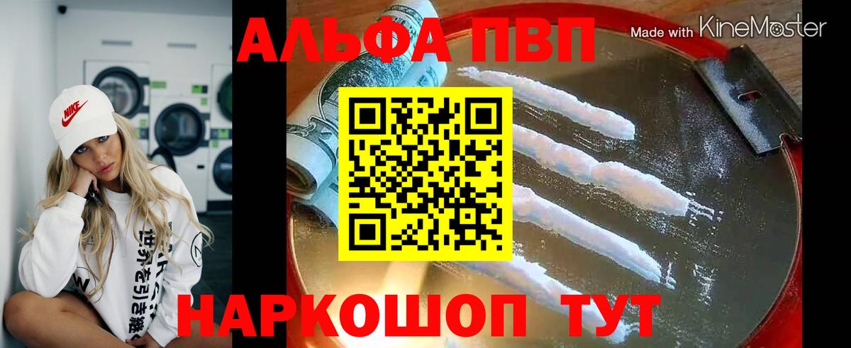 APVP мука Бирск