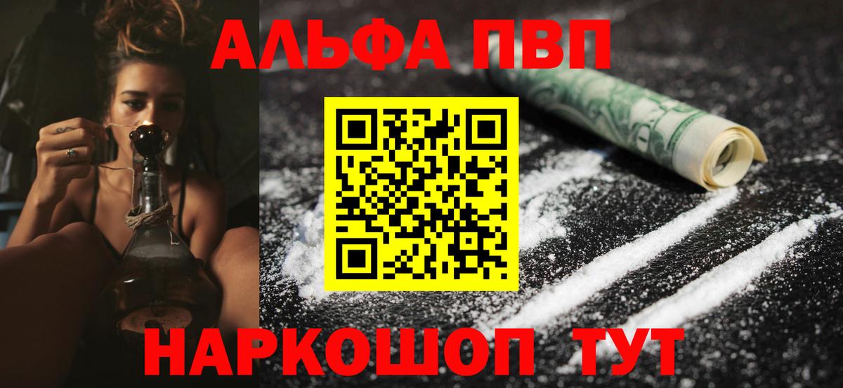 A-PVP СК  A PVP крисы CK  Вход с VPN  Альфа ПВП  Бирск 