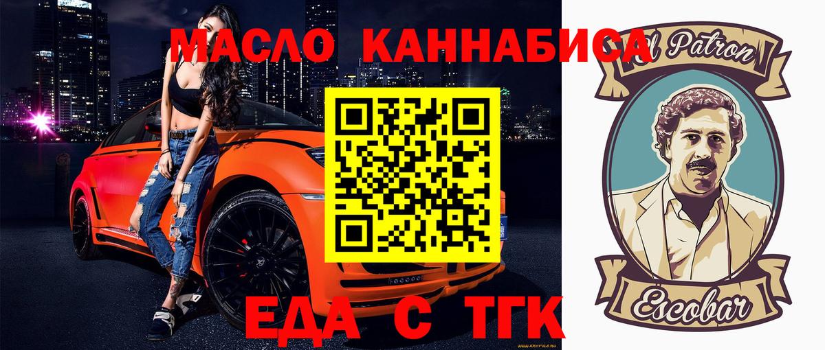 Canna-Cookies марихуана  Вход с VPN  Бирск 