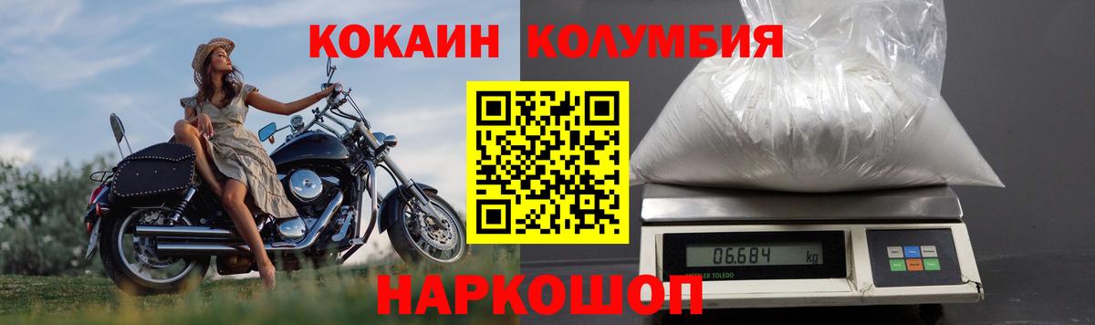 COCAIN Колумбийский Бирск