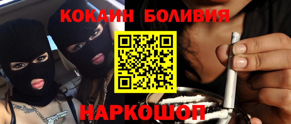 COCAIN Перу  COCAIN  Бирск  Вход с VPN  COCAIN 97% 