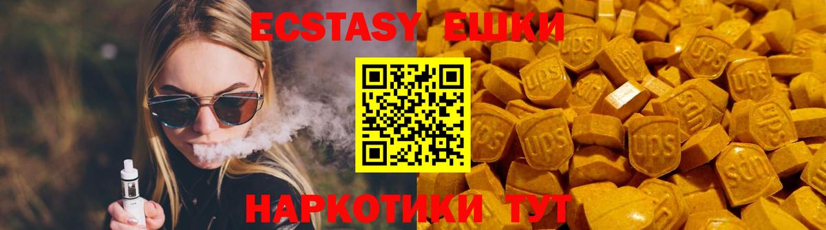 Ecstasy бентли  ссылка на мегу рабочий сайт  Ecstasy MDMA  Бирск  Вход с VPN 