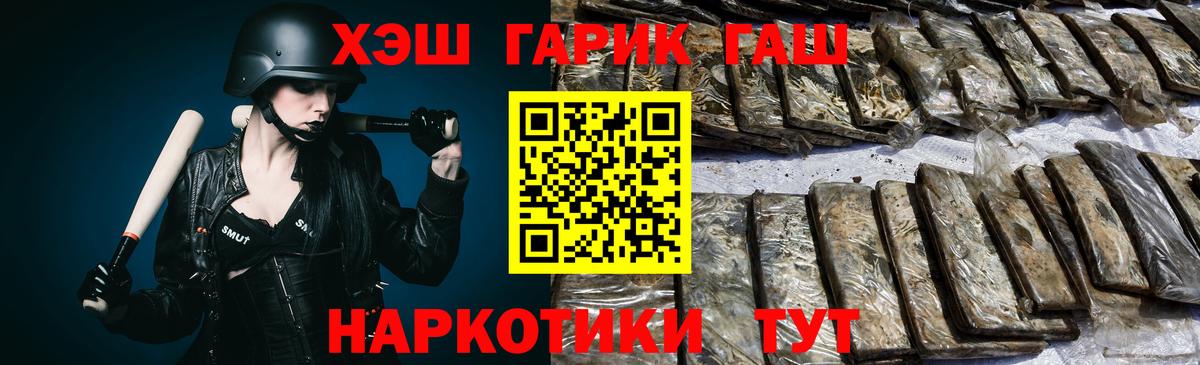 Бирск  Гашиш Ice-O-Lator  Вход с VPN  ГАШ индика сатива 