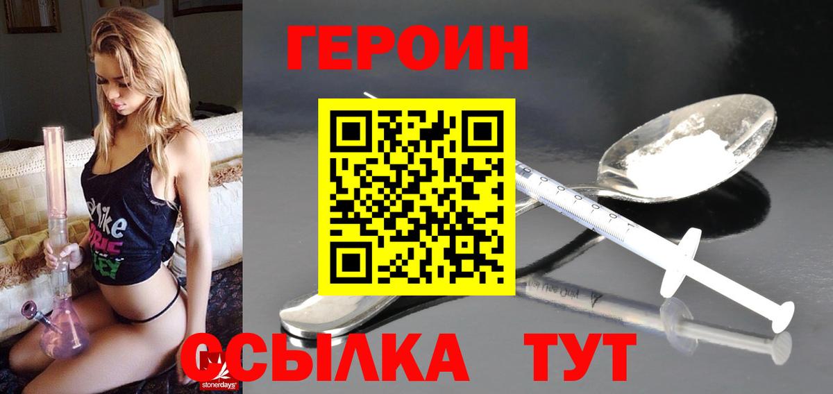 Бирск  Героин Heroin  ГЕРОИН  Вход с VPN 