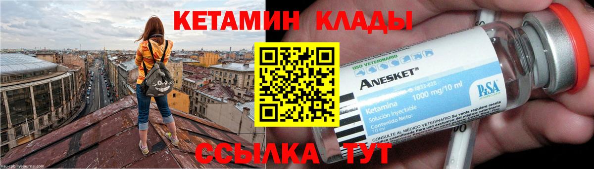 КЕТАМИН ketamine  Вход с VPN  Кетамин ketamine  блэк спрут маркетплейс  Бирск 