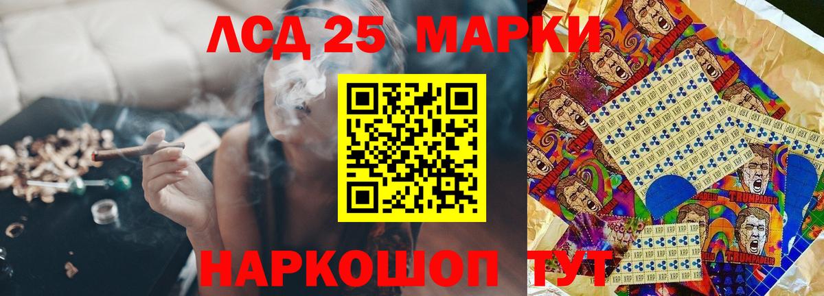 ЛСД экстази ecstasy  Вход с VPN  Бирск  LSD-25 экстази кислота 