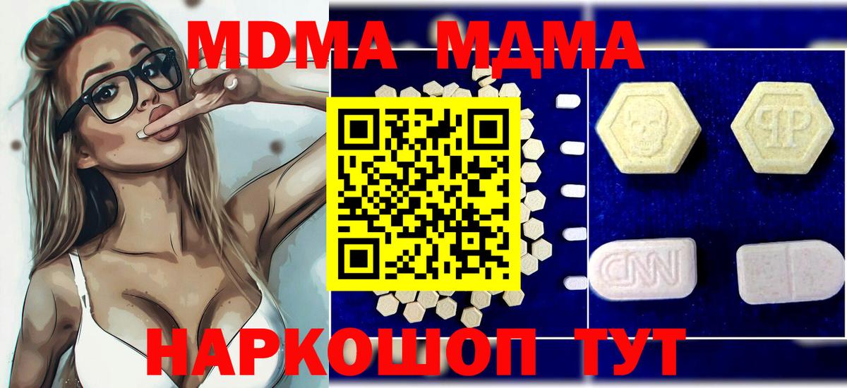 MDMA crystal Бирск