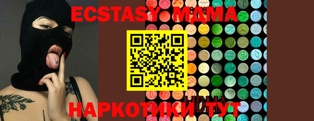МДМА  Вход с VPN  Бирск  MDMA crystal 