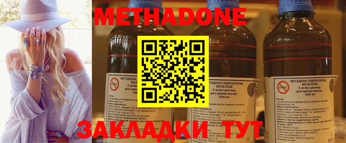 МЕТАДОН мёд Бирск