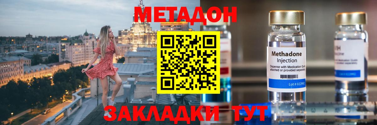 Бирск  Метадон мёд    tor  нарко площадка как зайти  Вход с VPN  МЕТАДОН мёд 
