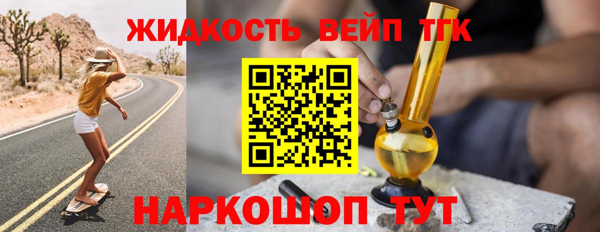 Дистиллят ТГК концентрат  Вход с VPN  Бирск 