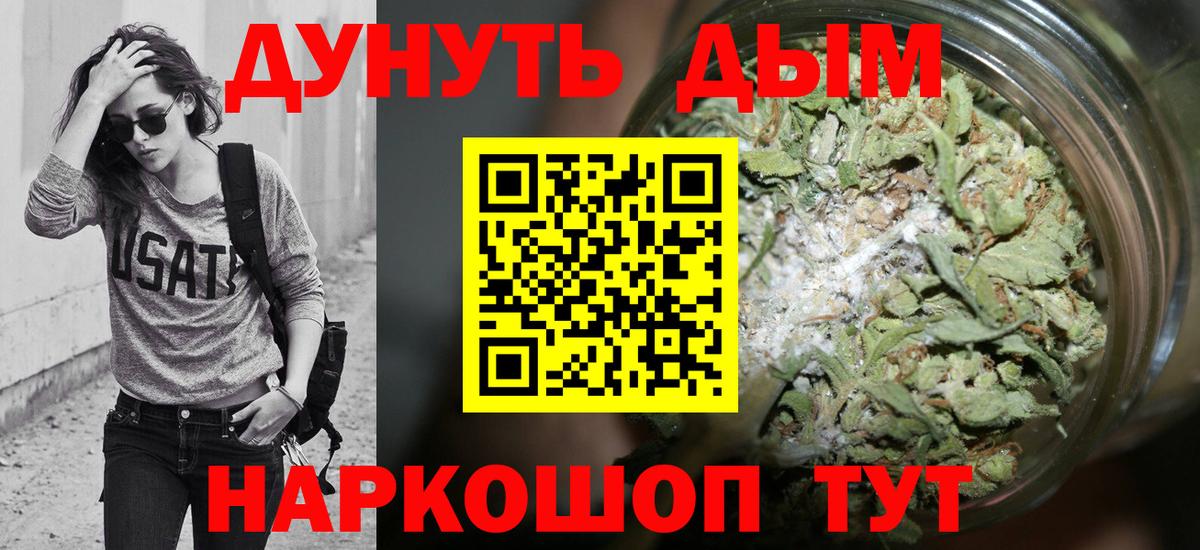 Бирск  Бошки Шишки VHQ  Шишки марихуана Amnesia  Вход с VPN  Канабис Ganja  Канабис LSD WEED 